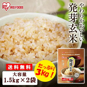 無洗米 3kg 発芽玄米の人気商品 通販 価格比較 価格 Com