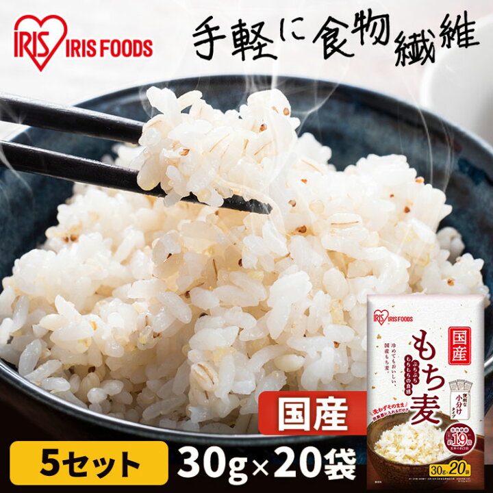 楽天市場】【小分けタイプ】もち麦 国産 3kg 送料無料 個包装 国産もち 