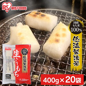 y20Zbgz   ؂ 400g×20 Zbg Ɩp ܂Ƃߔ  ۑ Y  ؂ ؖ   N Nn  H ~ َq mochi ` ACXI[} AC