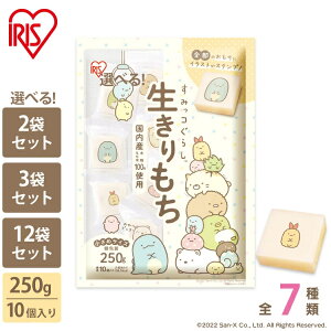   ؂ ݂R炵 250g×2/3/5/12 Ɩp ܂Ƃߔ  ۑ Y  LN^[ p ؖ q   N Nn H mochi ` ACXI[} A