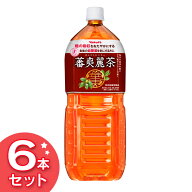 【6本セット】 蕃爽麗茶 トクホ ヤクルト 2L×6本 2L グァバ茶 送料無料 お茶 ペットボトル ばんそうれい…