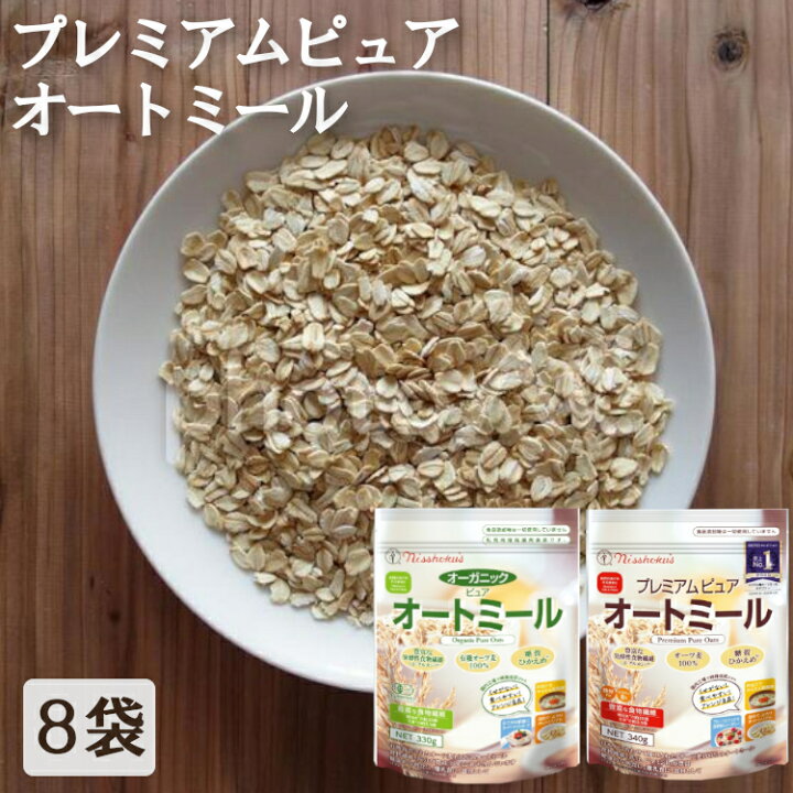 21新発 日本食品製造 日食 プレミアムピュアオートミール 300g 8個 Settefibra Com Br