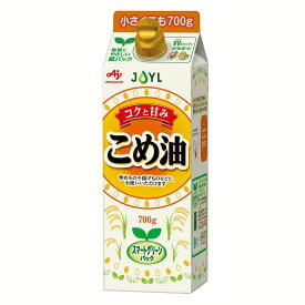 米油 パック 揚げ物 紙パック AJINOMOTO こめ油700gスマートグリーンパック 油 こめ 炒め物 味の素 学校給食 ビタミンE 臭わない お祝い 内祝い 贈答品 贈物 御祝 【D】