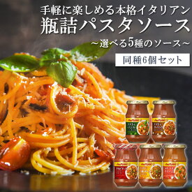 【6個】パスタソース ソース アンナマンマ トマト＆バジル カゴメ パスタソース トマト バジル あえる 簡単調理 時短 手軽 簡単 便利 洋食 洋風 パスタ アレンジ 【D】