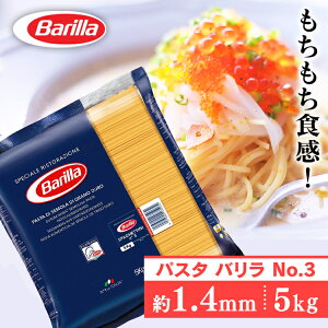 業務用 パスタ 5kgの人気商品 通販 価格比較 価格 Com