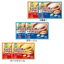 ＼激熱価格！／【2個】コーンスープ ポタージュ たんぱく質 プロテイン クノール スティック 15本入り×2箱 セット コ…