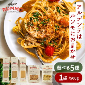 パスタ 麺 ルンモ パスタ麺 RUMMO CAPELLINI 500g ルンモ パスタ イタリア カペッリーニ スパゲッティーニ リングイネ ペンネ ペンネリガーテ フジッリ RUMMO セモリナ粉 イタリアン 洋食 おうちごはん【D】[10up]