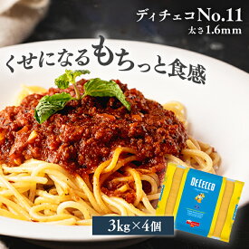 【3kg×4個】パスタ ディチェコ スパゲッティ 大容量 no11 スパゲッティーニ 3kg 12kg 送料無料 パスタ スパゲッティ スパゲティー ロングパスタ 業務用 家庭用 イタリア デュラムセモリナ粉 太さ1.6mm 1.6mm ディチェコ DECECCO 【D】