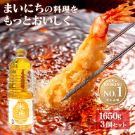 【ポイント2倍！18日9:59迄】＼100g当たりの最安値挑戦中／【3本】米油 1650g こめ油 送料無料 素材を活…