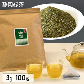緑茶 ティーバッグ 水出し 可能 3g×100包 大容量 静岡県 直火焙煎 渋み少ない 深みのある味わい 豊かな香り 着色料 香料 添加物 無添加 お茶 ティーパック パック マグカップ 急須 水出し緑茶 煮出し * 【メール便】