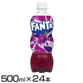 【24本】ファンタ グレープ ペットボトル 500ml 24本 炭酸 ふぁんた セット まとめ買い ケース ストック ジュース ドリンク FANTA ぶどう フルーツ 備蓄 コカコーラ コカ・コーラ