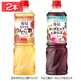 【2本】 飲むお酢 果実酢 お酢ドリンク 業務用フルーティス （6倍濃縮タイプ） 1000mL 飲むお酢 フルーティス フルーツビネガー ビネガードリンク 大容量 りんご酢 黒酢 フルーツ 酢 ビネガー 低カロリー カロリーゼロ mizkan ミツカン