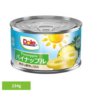 果物 フルーツ缶 パイナップル パイン スライス 234g(4枚) DOLE パイナップル くだもの 果物 フルーツ缶 備蓄 災害 スイーツ デザート 製菓 フルーツポンチ 14935850100392 ドール