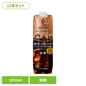 KEY DOORS+ LbhR[q[ [RN  1000ml×12{ LbhR[q[ ACXR[q[  RN[ L[R[q[