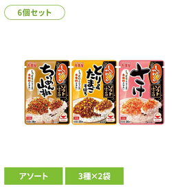 【6個セット】ソフトふりかけセット(3種×2袋) ふりかけ セット のりたま 種類 おにぎり ごはん お弁当 朝食 昼食 夕食 丸美屋食品工業株式会社