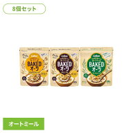 【8個】ベイクドオーツ マカダミア＆シード 360g ベイクドオーツ マカダミアシード グラノーラ 朝食 オー…