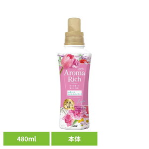 ソフランアロマリッチ レイラ 本体 480ml ライオン 洗濯補助剤 柔軟剤 芳香重視 ソフラン アロマリッチ レイラ 本体 大容量 まとめ買い ライオン