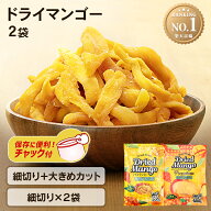 ドライマンゴー 1kg 950g 500g×2袋 不揃い ドライフルーツ 細切り タイ産 チャック付き 訳アリ 1000g 1…