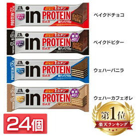 楽天市場 プロテインバーの通販