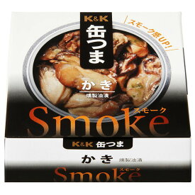 缶つま 肴 おつまみ 非常食 牡蠣 缶詰 燻製 缶つまSmoke かき お酒に合う おつまみ おかず キャンプ アウトドア 防災 かんつま 一人暮らし 国分グループ本社 家飲み 宅飲み 晩酌 お酒のお供 ワイン ビール ビールのお供 お返し