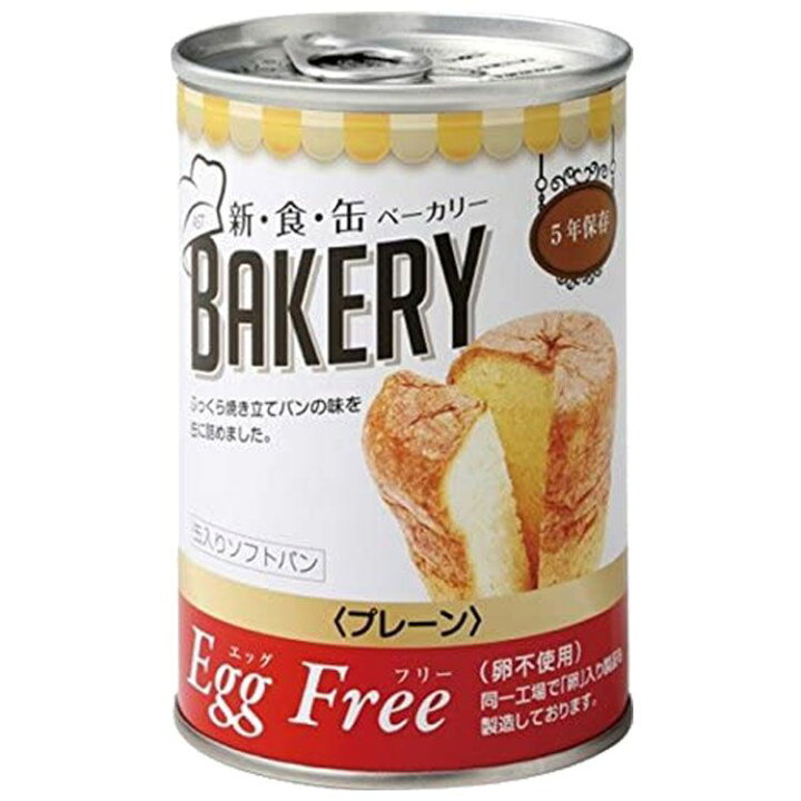 楽天市場 ﾎﾟｲﾝﾄ5倍 11日1時59分迄 12缶 非常食 パン 保存パン セット 缶詰パン セット 新食缶ベーカリー 缶 パン 缶詰 非常食 プレーン 災害時 防災用 備蓄食材 常備 保存食 5年保存 食料 長期保存 宝福 食のこだわり総本舗 食彩館