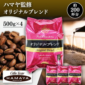 楽天市場 レギュラーコーヒー ハマヤの通販