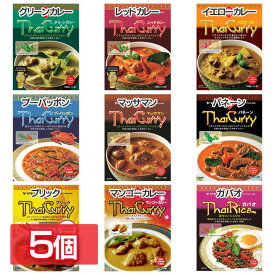 【同種5個】 カレー レトルトカレー レトルト タイカレー グリーンカレー マッサマンカレー レッドカレー イエローカレー プーパッポン パネーン プリック マンゴーカレー ガパオライス ガパオ ヤマモリかれー【D】