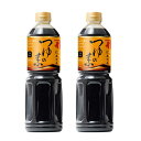 【2本】にんべん つゆの素 1Lめんつゆ つゆ 送料無料 こだわり 高級 つゆの素 天ぷらつゆ 調味料 和食 にんつゆ 鰹節 炊き込みご飯 煮物 鍋 丼ぶり 天つゆ そうめん そば お祝い 内祝い お返し 贈答品 贈物 御祝 OT131N