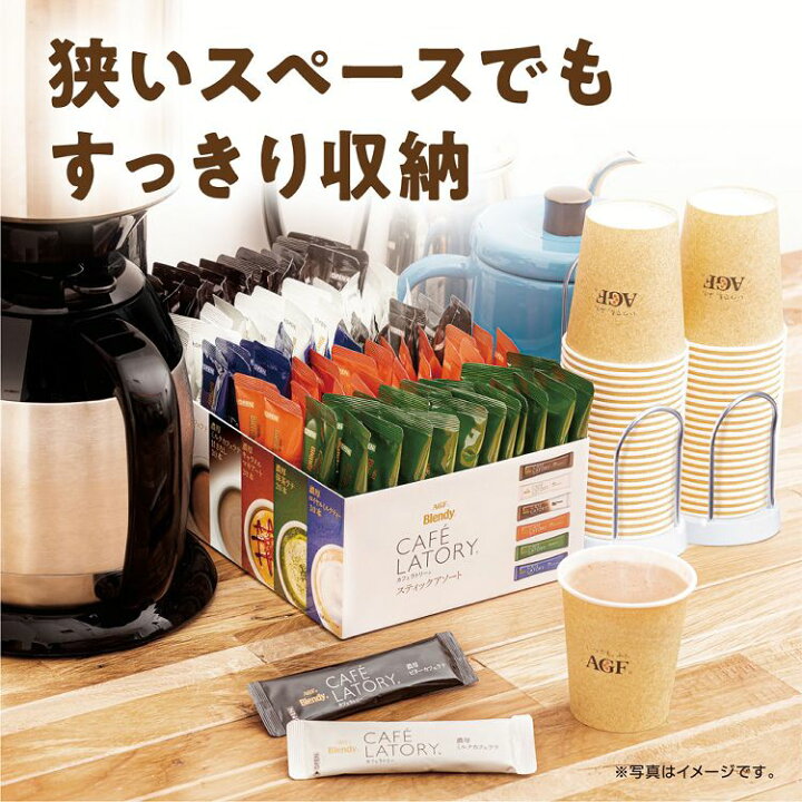 楽天市場】コーヒー スティック インスタント ギフト カフェオレ AGF 