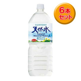 楽天市場 サントリー 天然水 南アルプス 2lの通販