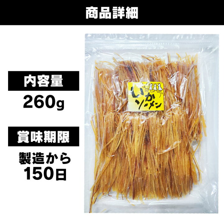 楽天市場 1000円ポッキリ いかそうめん 送料無料 するめソーメン イカそうめん 260g いか 烏賊 イカソーメン するめソーメン おやつ 珍味 やみつき おつまみ 家飲み ダイエット 噛む オーシャン フォレスト D メール便 代金引換不可 日時指定不可 食の