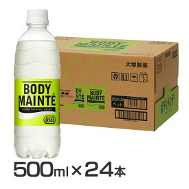 【24本】ドリンク ボディメンテ 乳酸菌 大塚製薬 500ml 飲料 コンディショニング飲料 清涼飲料水 ぼでぃめんて グリーンシトラス シトラス 乳酸菌B240 水分 電解質 ペットボトル まとめ買い 子供 トレーニング 運動 受験【D】[10up]