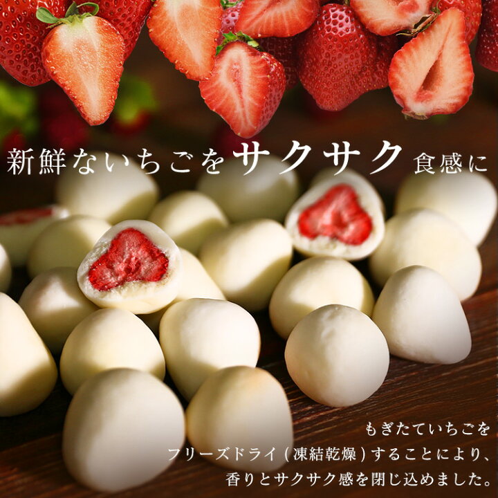 楽天市場 いちごチョコ チョコレート 送料無料 チョコ掛けイチゴ ランキング1位 スイーツ ホワイトチョコ 300g 約30個入 ストロベリーチョコ いちご チョコ 訳あり いちご 苺 贈り物 スイーツ 食のこだわり総本舗 食彩館 楽天市場 いちごチョコ チョコレート 送料無料 チョコ掛けイチゴ ランキング1位 スイーツ ホワイトチョコ 300g 約30個入 ストロベリーチョコ いちご チョコ 訳あり いちご 苺 贈り物 スイーツ 食のこだわり総本舗 食彩館