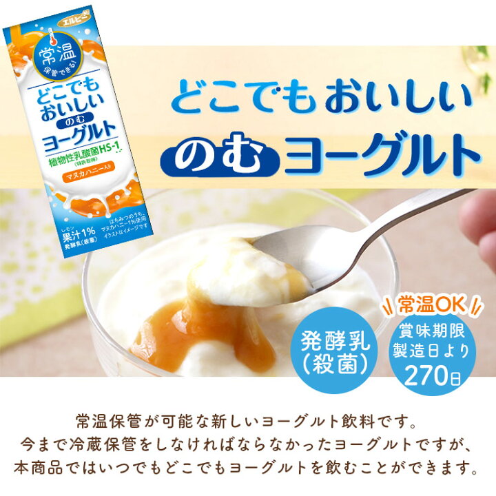 楽天市場 24本セット 飲むヨーグルト ココナッツミルク 0ml Mct どこでもおいしいのむヨーグルト 少容量 乳酸菌 ヨーグルト Hs 1 植物性 マヌカハニー はちみつ ドリンクヨーグルト 紙パック エルビー D 食のこだわり総本舗 食彩館 楽天市場 24本セット 飲むヨーグルト ココナッツミルク 0ml Mct どこでもおいしいのむヨーグルト 少容量 乳酸菌 ヨーグルト Hs 1 植物性 マヌカハニー はちみつ ドリンクヨーグルト 紙パック エルビー D 食のこだわり総本舗 食彩館