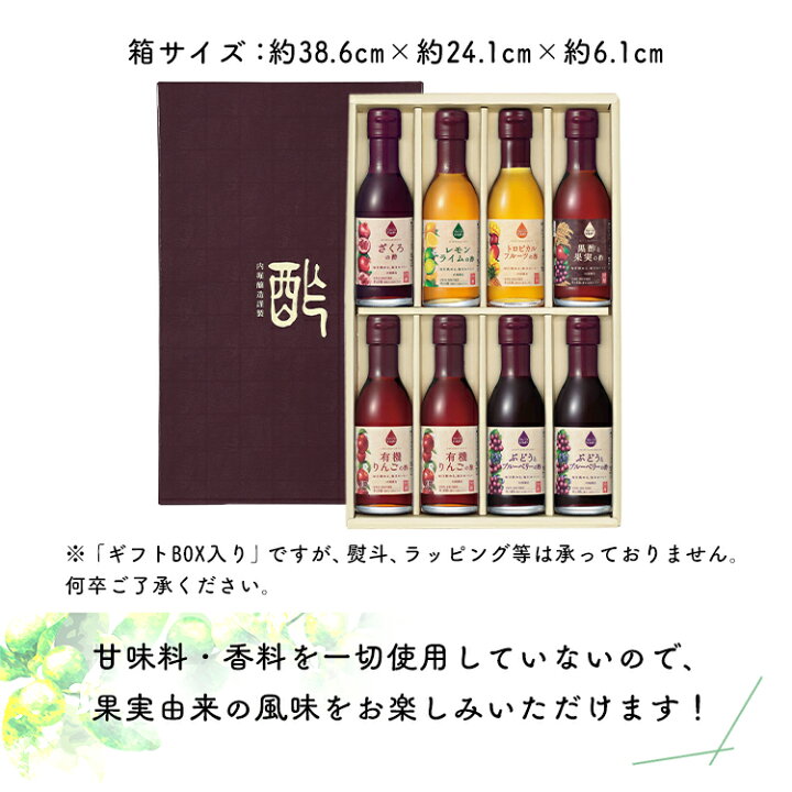楽天市場】酢 お酢 フルーツビネガー 飲むお酢 8本セット プレゼント フルーツビネガー全種セット FV-30B内堀醸造 りんご酢 ざくろ ぶどうとブルーベリー レモンライム 水割り 炭酸割 飲む酢 お祝い お中元 お返し 贈答品 御中元【D】 : 食のこだわり総本舗 食彩館 楽天市場】酢 お酢 フルーツビネガー 飲むお酢 8本セット プレゼント フルーツビネガー全種セット FV-30B内堀醸造 りんご酢 ざくろ ぶどうとブルーベリー レモンライム 水割り 炭酸割 飲む酢 お祝い お中元 お返し 贈答品 御中元【D】 : 食のこだわり総本舗 食彩館