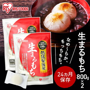 y2Zbgz   ۖ 1.6kg (800g×2) Zbg Ɩp ܂Ƃߔ  ۑ Y  ܂    N Nn  H َq mochi ؂ ؖ ACXI[} 