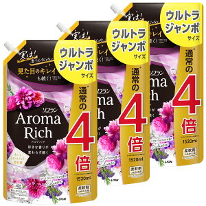 【3個セット】柔軟剤 詰め替え用 ライオン ソフラン つめかえ用ウルトラジャンボ(通常の4倍) 1520ml 1342柔軟仕上げ剤 香る ファブリックソフナー 消臭 詰替 アロマ製法 劇的抗菌 1.52L 大容量