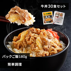 吉野家 牛丼 冷凍食品 パックご飯 吉野家 冷凍牛丼の具 120g 30食セット パックご飯 180g×40パック 送料無料 牛丼 冷凍 30食 冷凍 冷食 パックごはん レトルトごはん 丼の具 仕送り 冷凍食品 【TD】 【代引不可】[30c]