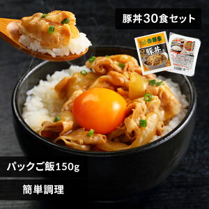 吉野家 冷凍豚丼の具 120g 30食セット パックご飯 米 150g×40パック 送料無料 豚丼 冷凍 30食 冷凍 冷食 パックごはん レトルトごはん 丼の具 仕送り 冷凍食品 【TD】 【代引不可】