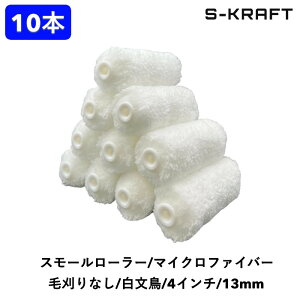 塗装ローラー ペイントローラー セット」の人気商品一覧・価格比較 