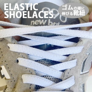 y[izELASTIC SHOELACES GXeBbN V[[X CR S Lт ̂т y2{1gz Ro[X nCJbg `bNeC[ R SЂ I[X^[ CЂ Xj[J[ A