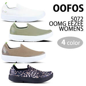 OOFOS E[tHX fB[X Xb| 5072 OOMG EEZEE Jo[V[Y jOV[Y SAGE WHITE TAUPE CHEETAH I[GW[C[W[ ᔽ NbVV[Y W V[ q[