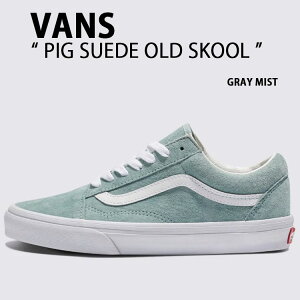 VANS バンズ スニーカー PIG SUEDE OLD SKOOL GRAY MIST VN0A2Z42M8I ピッグスエード オールドスクール グレーミスト グリーン ミント メンズ レディース 男性用 女性用