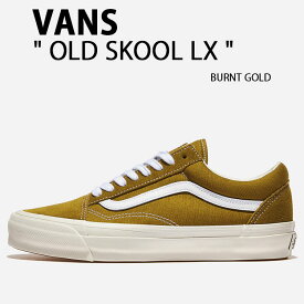 VANS バンズ スニーカー OLD SKOOL LX BURNT GOLD VN000D9JEMJ オールドスクール LX バーント ゴールド シューズ スエード メンズ レディース 男性用 女性用