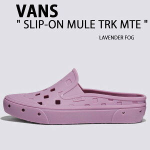 VANS バンズ シューズ SLIP-ON MULE TRK MTE LAVENDER FOG VN000CW8YEU スリッポン ミュール TRK MTE ラベンダーフォグ アクアシューズ ローカット サンダル スリッパ メンズ レディース 女性用 男性用