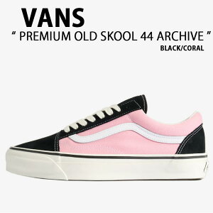 VANS �o���Y �X�j�[�J�[ PREMIUM OLD SKOOL 44 ARCHIVE BLACK CORAL VN000D9JBCU �v���~�A�� �I�[���h�X�N�[�� 44 �A�[�J�C�u �u���b�N �R�[���� �j���p �����p