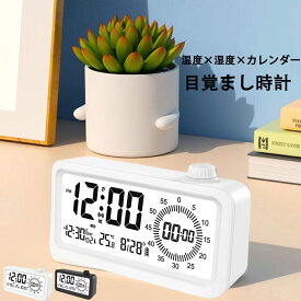 ＼15日まで3680円→2999円／【大きい数字で見やすくコンパクト】 デジタル時計 おしゃれ 目覚まし時計 子供 置時計 北欧 時計 大音量 おしゃれ 卓上時計 LCDライト アラーム ナイトライト カレンダー 調光 温度 曜日 日付 光る シンプル 知育時計 プレゼント 男の子 女の子