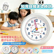 ＼【本日限定★5%OFF＋5倍ポイント】／知育目覚まし時計 DUOGIO 子供 時計 目覚まし時計 子供 知育 置き…