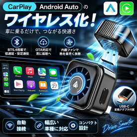 【高温対策】強力冷却ファン搭載！夏の車内でも安定動作！2026最新 carplay ワイヤレスアダプター CarPlay Android Auto ワイヤレス カープレイ アダプター 車載 OTAアップデート対応 USB-A/Type-C 両対応 iPhone ナビ 動画再生 工事不要 車載用 コンパクト
