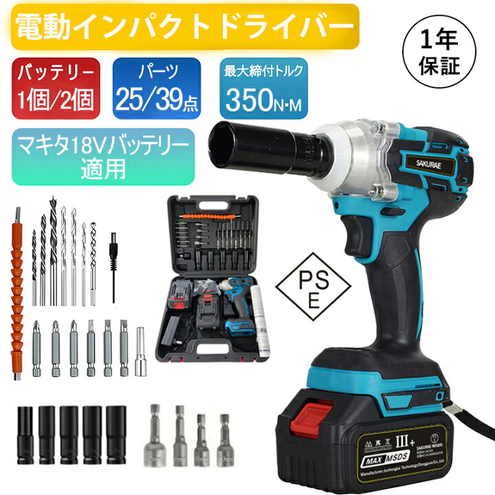 楽天市場】＼《全セット》電池＆充電器付属／【1台多役】インパクト 
